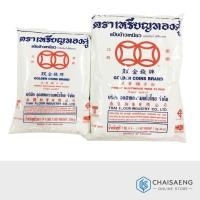 ราคา แป้งข้าวเหนียว ตราเหรียญทองคู่ 500 กรัม / 1 กิโลกรัม (6332430618)