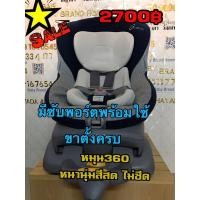 ราคา คาร์ซีทมือสองยี่ห้อcombiหมุน360 (4577588063)