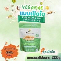 ราคา VEGAMAE เวกาเม่ แบบซอง 200 g. โปรตีนถั่วลันเตาสีทอง ไม่มีนมวัว ไม่มีกลูเตน-แลคโตส (24200534446)