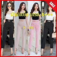 ราคา G38 กางเกงเข็มขัด เอวสูง ผ้าดับเบิ้ลเนื้อใต้ฝุ่น เกรดA+++ เข็มขัดGC เข็มขัดโซ่ ขาเดฟ 9 ส่วน กางเกงเก้าส่วน ใส่ท (11912330146)