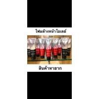 ราคา OLAY Regenerist Revitalising Cleam Cleanser (10171178762)