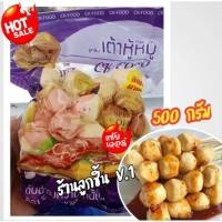 ราคา ลูกชิ้นเต้าหู้หมู ตราซีเค ฟูดส์ลูกชิ้นเต้าหู้หมูแสนอร่อย นุ่มละมุนลิ้น สะอาด ปลอดภัยขนาด 500 กรัม (18689506080)