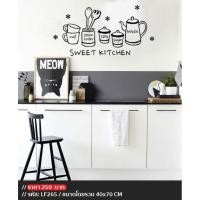 ราคา สติกเกอร์ตกแต่งร้านกาแฟ สติกเกอร์ตกแต่งร้านอาหาร (4301756111)