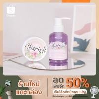 ราคา Cherish เชอริช เซตทดลอง (ครีม 50g + เซรั่ม 100ml) (9888828078)