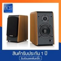 ราคา Microlab B77BT Bluetooth Speaker ลำโพงมอนิเตอร์ (รองรับบลูทูธ) - (Brown) (1898568620)