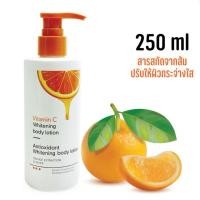 ราคา ครีมทาผิว โลชั่นบำรุงผิว โลชั่นผิวขาว ครีมผิวขาว อุดมด้วยวิตามินซี 250g SADOER VC ครีมทาผิวขาว ผิวขาวใส ทำให้ผิวขาวเนียน (18687149713)