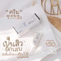 ราคา ครีมแต้มสิว ลดสิวอักเสบ สิวยุบไว (23551252265)