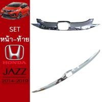 ราคา ชุดแต่ง Honda Jazz 2014-2019 คิ้วกระจังหน้า,คิ้วฝากระโปรงท้าย ชุบโครเมี่ยม Jazz GK (6966166097)