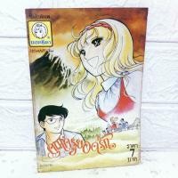 ราคา คุณครูยอดรัก ❤️หายากมาก❤️ ( ฮาระ จิเอโกะ ) ชุดที่ 1 (18679330060)