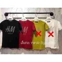 ราคา เสื้อรีดเพชรป้ายSU ผ้านุ่มเด้งยืด อก30"-38" ก04 (19973046098)