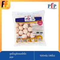 ราคา ลูกชิ้นปูอัดฮอกไกโด PFP 500 กรัม (46ชิ้น) | HOKKAIDO CRAB BALL (18571286980)