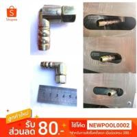 ราคา ข้องอจีน หางปลาไหลเตาแก๊ส ข้อต่อเตาแก๊ส (2857064564)