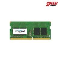 ราคา CRUCIAL RAM NOTEBOOK 8GB DDR4 BUS2666 SPEED GAMING (5932484896)