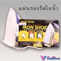 ราคา GoBlue แผ่นรองรีดเตารีดไอน้ำ แผ่นรองหน้ารีดเตารีด (20587076199)