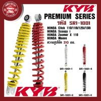 ราคา โช๊คหลัง KYB HONDA CLICK/SCOOPY/ZOOMER X โช๊คอัพสปริง สีแดง สีเหลือง สีดำ สีขาว โช้คCLICK, Scoopy i, Zoomer X โช้คมอไซ (23920126688)