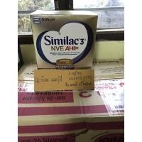 ราคา นม Similac NVE AI Q3 สูตร3 ของใหม่ (3845719271)
