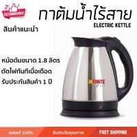 ราคา กาต้มน้ำร้อนไฟฟ้า กาต้มน้ำร้อนไร้สาย กาต้มน้ำ OTTO PT-104 ขนาด 1.8 ลิตร รับประกันสินค้า 1 ปี (2839429245)