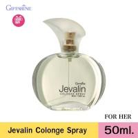 ราคา น้ำหอม กิฟฟารีน น้ำหอมผู้หญิง เจวาลิน โคโลญจน์ สเปรย์ Giffarine Jevalin Colonge Spray 50 ml. (18693425039)