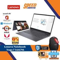 ราคา NOTEBOOK 2 IN 1 (โน้ตบุ๊คแบบฝาพับ 360 องศา) LENOVO YOGA 7 14ACN6 (GRAY) By Speedcom (21718363919)