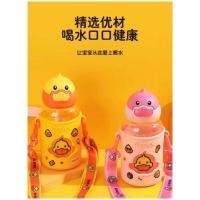 ราคา กระติกน้ำเป็ด พกพาง่าย มีสติ๊กเกอร์แถมให้ (22532446027)