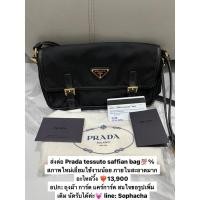 ราคา Prada tessuto nylon saffian (12155352983)