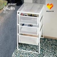 ราคา IKEA ตู้ลินชักขาว LENNART (20145202260)