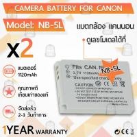 ราคา แบตเตอรี่กล้อง NB-5L แบตเตอรี่ Canon Powershot S100 S110 SX230 HS SD800 IS SD880 IS SD850 IS SD700 IS SD950 IS SD890 IS (9909726712)