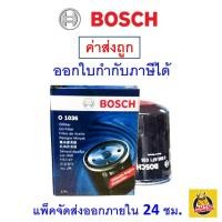 ราคา ✅ กรองน้ำมันเครื่อง Bosch 1036 สำหรับกรอง Mitsubishi L200 Cyclone 2.5 ,Strada 2500 ,Triton 2500(เครื่อง 4D56) (1653824044)