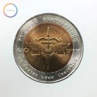 ราคา เหรียญ 10 บาท 100 ปี กรมพระธรรมนูญ พ.ศ. 2549 (5537357606)