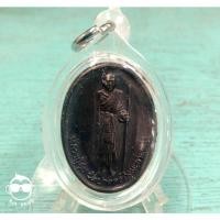 ราคา เหรียญหลวงปู่ศุข วัดปากคลองมะขามเฒ่า เนื้อทองแดงผิงรุ้ง (15017915926)