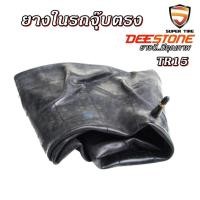 ราคา ยางในรถ จุ๊บตรง DEESTONE TR15 ขนาด 8.3-20 ,8-16 ,8-18 ,7.50/8.00-18 ,7.00/7.50-16 ,7.00/7.50-15 (25310364796)