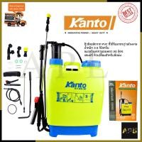 ราคา KANTO ถังพ่นยา แบบมือโยก รุ่น KT-NS20 (8972669240)