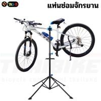 ราคา แท่นซ่อมจักรยาน by THAIBIKE ขาตั้งซ่อมจักรยาน เสือหมอบ เสือภูเขา ราคาถูก (7011873332)