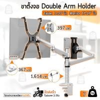 ราคา OA-8Z ขาตั้งจอคอม + ขาตั้งแท็บเล็ต ขาแขวนทีวี ขายึดจอคอม ขาแขวนจอคอม - Monitor Arm +Tablet Holder iPad Samsung Matepad (12047630796)
