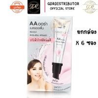 ราคา (ยกกล่อง6ซอง)Nami Make Up Pro AA aura primer base นามิ เมค อัพ โปร เอเอ ออร่า ไพรเมอร์ เบส (4641561471)
