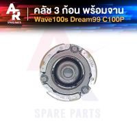 ราคา คลัช 3 ก้อน + จาน YAMAHA - MIO115I FINO-I คลัชก้อน มีโอ115i ฟีโน่115i คลัช3ก้อน ฟีโน่ มีโอ หัวฉีด ชุดใหญ่ (9498601655)