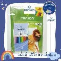 ราคา CANSON Sketch Book สมุดสเก็ตซ์ ขนาด A4 หนา 90 gsm (30 แผ่น/30 sheets) + สีไม้ (3577492406)