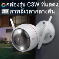 ราคา Ezviz wifi camera C3W (6745645397)