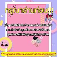 ราคา ชุดชั้นใน ✚❇SB-115 Sport bra ไร้โครงตะขอหลัง สปอร์ตบราแฟชั่น เสื้อในทรงสปอร์ต เสื้อในไร้โครง บราไร้โครง[Rosebrabra] (9233422494)