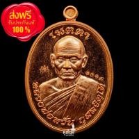 ราคา เหรียญ หลวงพ่อหวั่น กุสลจิตฺโต วัดคลองคูณ จ.พิจิตร รุ่น เมตตา มหาบารมี เนื้อทองแดงผิวไฟ (10070111798)