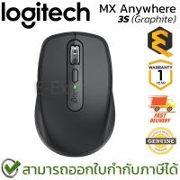 ราคา Logitech MX Anywhere 3S 8000 DPI (Graphite) เมาส์ไร้สาย สีดำ ของแท้ ประกันศูนย์ 1ปี (22472283335)