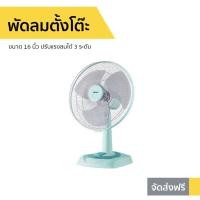 ราคา พัดลมตั้งโต๊ะ Hatari ขนาด 16 นิ้ว ปรับแรงลมได้ 3 ระดับ HT-T16M4 - พัดลมตั้งพื้น (14617715208)