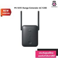 ราคา Xiaomi Mi WiFi Range Extender AC1200 ตัวขยายสัญญาณ Wi-Fi (23160988654)