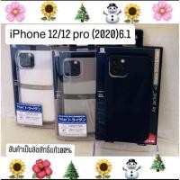 ราคา เคส Power Support Air Jacket - iPhone 12/ 12 Pro (6.1)2020 (3564515216)