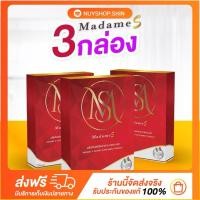 ราคา Madame S มาดามเอส 3 กล่อง Madame S ยาลดคุมหิวโปรสุดคุ้มทาน 1 เดือน (24759615621)