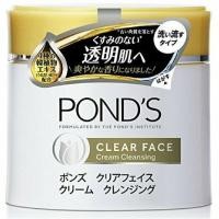 ราคา Pond's Cold Cream Cleansing 9.5 oz (270 g) พอนส์ดโคลครีม คลีนซิ่ง จากญี่ปุ่น 270 กรัม เพื่อผิวกระจ่างใสไร้ความหมองคล้ำ (22422165344)