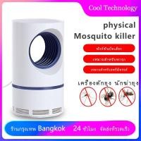 ราคา เครื่องดักยุง ไฟฟ้า โคมไฟดักยุง ดักยุง เครื่องดักยุงและแมลง เครื่องช็อตยุง จับยุง USB Mosquito killer (3018554574)