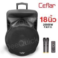 ราคา ลำโพงล้อลาก 18นิ้ว บลูทูธ 2ไมค์ลอย Ceflar M-1822 (5758383941)