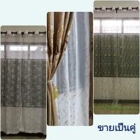ราคา ผ้าม่านโปร่ง SALE ปักลายทั้งผืนสวยมาก  ขายเป็นคู่ (ได้ 2 ผืน) กว้าง 200 สูง 260-270 ซม. (9760024707)