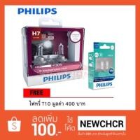 ราคา PHILIPS หลอดไฟหน้ารถยนต์ X-treme Vision Plus +130% 3700K H7 + แถมไฟหรี่ T10 LED 6000K (806302629)